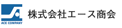 株式会社エース商会